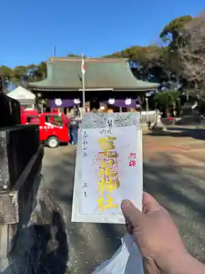 菟足神社(愛知県)