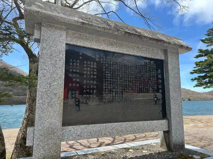 赤城神社(群馬県)