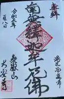 大安寺(東京都)