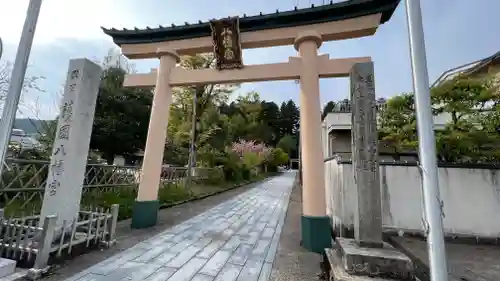 埴生護國八幡宮の鳥居