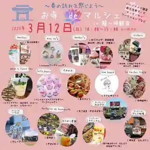 龍泉寺(茨城県)(2023年03月07日(火) 10時09分45秒投稿)