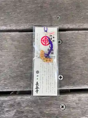 長谷寺(神奈川県)