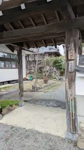 真證寺(京都府)