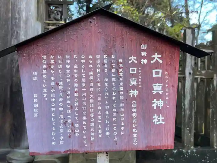 武蔵御嶽神社(東京都)