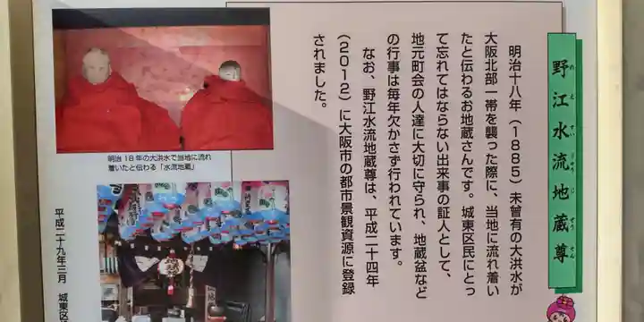 野江水神社(大阪府)