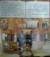 向泉寺(宮城県)