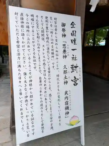 風治八幡宮(福岡県)
