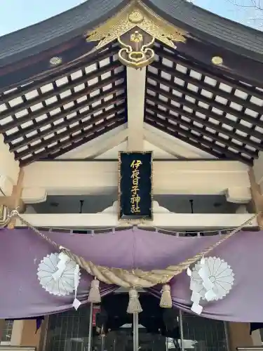 彌彦神社　(伊夜日子神社)の{uncategorized: "未分類", other: "その他", undefined: "問題あり", building: "その他建物", grave: "お墓", sacred_gate: "鳥居", guardian: "狛犬", statue: "像", buddha: "仏像", history: "歴史", nature: "自然", garden: "庭園", animal: "動物", pagoda: "塔", temizu: "手水舎", mountain_gate: "山門・神門", sanctuary: "本殿・本堂", subordinate: "末社・摂社", art: "芸術", scenery: "景色", jizo: "地蔵", ema: "絵馬", goshuin: "御朱印", omikuji: "おみくじ", items: "授与品その他", amulet: "お守り", goshuincho: "御朱印帳", eats: "食事", festival: "お祭り", votive_dance: "神楽", shichigosan: "七五三参", wedding: "結婚式", experience: "体験その他", initially: "初詣", around: "周辺", anti_infection: "感染症対策"}