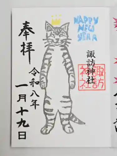 諏訪神社(東京都)