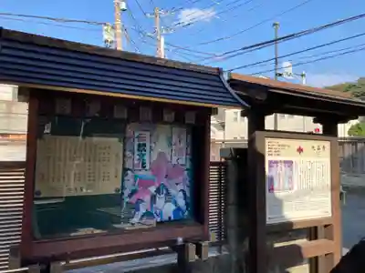 九品寺のその他建物