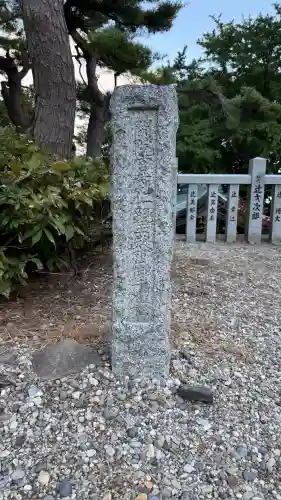 函館八幡宮(北海道)