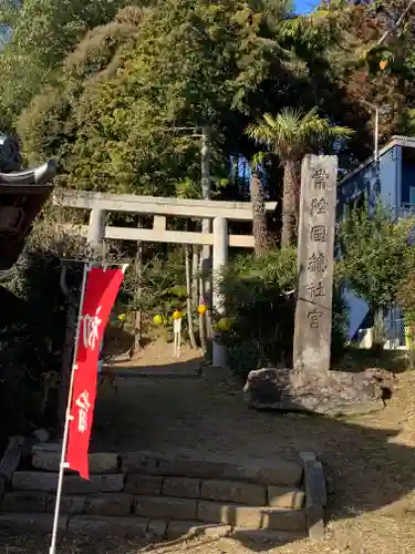 常陸國總社宮(茨城県)