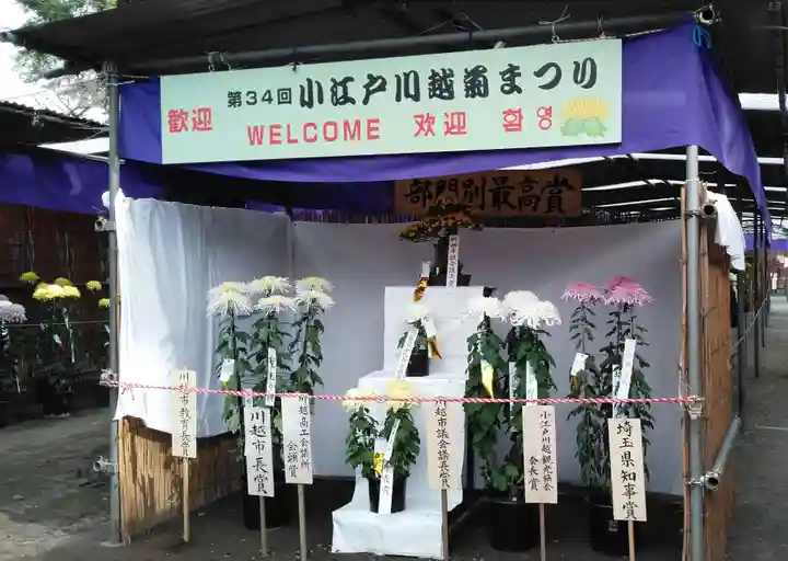 喜多院のお祭り