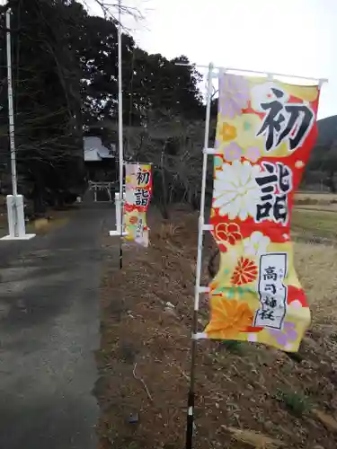 高司神社〜むすびの神の鎮まる社〜のその他建物