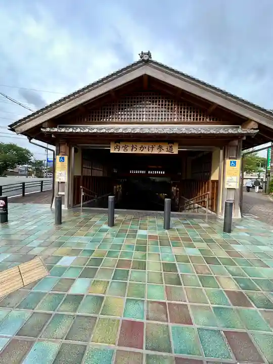 伊勢神宮内宮(皇大神宮)(三重県)