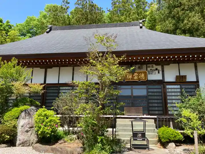 徳雲寺(埼玉県)