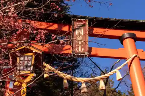 新倉富士浅間神社(山梨県)