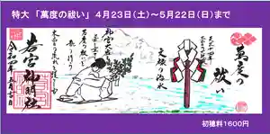 若宮神明社(愛知県) 2022年04月23日(土)〜(2022年04月20日(水) 10時29分28秒投稿)