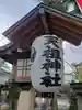 高円寺天祖神社のその他建物
