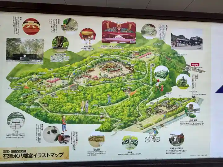 石清水八幡宮(京都府)