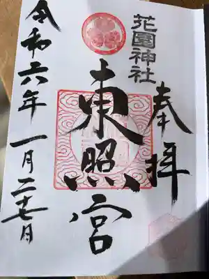 直書き300円です