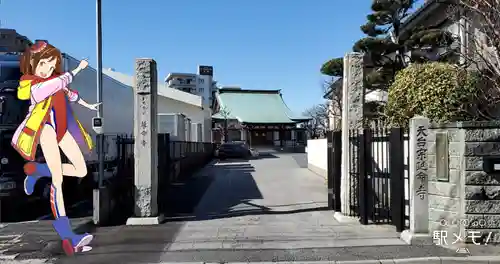 延命寺の山門