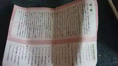 久遠寺(山梨県)