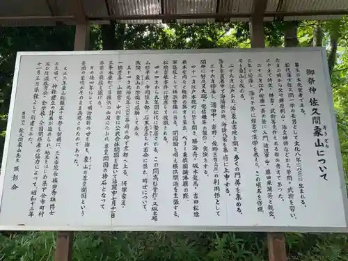 象山神社の歴史