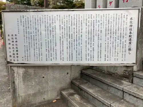 本牧神社(神奈川県)