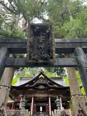 三峯神社(埼玉県)