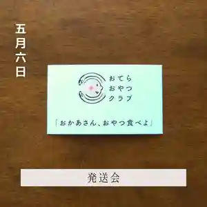 壽徳寺 じゅとくじ(福島県)(2022年05月06日(金) 08時56分15秒投稿)