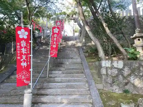 岩津天満宮のその他建物