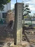 伊勢神明社(静岡県)