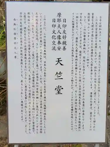 忉利天上寺のその他建物