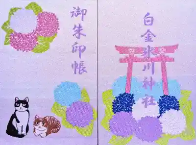 白金氷川神社の御朱印帳