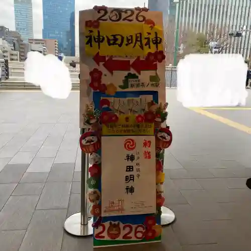 神田神社（神田明神）の{uncategorized: "未分類", other: "その他", undefined: "問題あり", building: "その他建物", grave: "お墓", sacred_gate: "鳥居", guardian: "狛犬", statue: "像", buddha: "仏像", history: "歴史", nature: "自然", garden: "庭園", animal: "動物", pagoda: "塔", temizu: "手水舎", mountain_gate: "山門・神門", sanctuary: "本殿・本堂", subordinate: "末社・摂社", art: "芸術", scenery: "景色", jizo: "地蔵", ema: "絵馬", goshuin: "御朱印", omikuji: "おみくじ", items: "授与品その他", amulet: "お守り", goshuincho: "御朱印帳", eats: "食事", festival: "お祭り", votive_dance: "神楽", shichigosan: "七五三参", wedding: "結婚式", experience: "体験その他", initially: "初詣", around: "周辺", anti_infection: "感染症対策"}