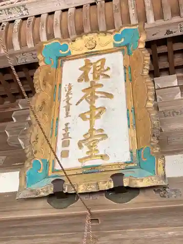 播州清水寺のその他建物