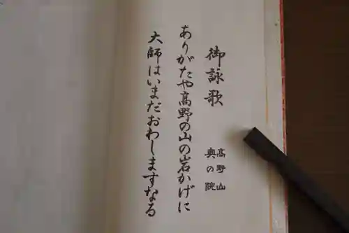 高野山金剛峯寺奥の院(和歌山県)