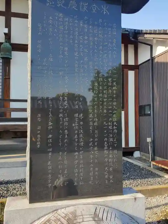洞源寺(群馬県)