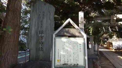 諏方神社のその他建物