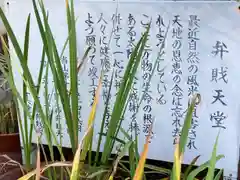 薬師院の建物その他