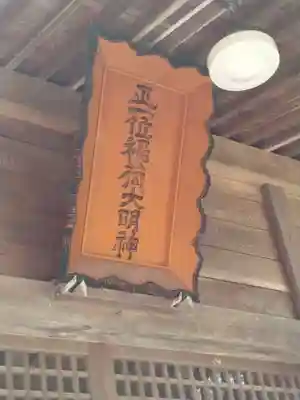 白羽箭稲荷神社(宮城県)