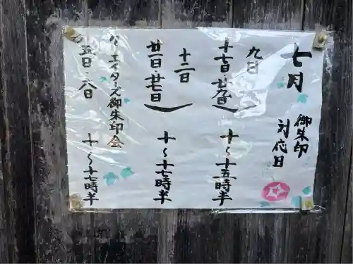 治寶山　浄泉寺(愛知県)