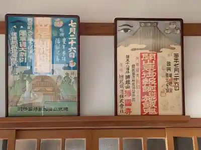 浄国寺(埼玉県)