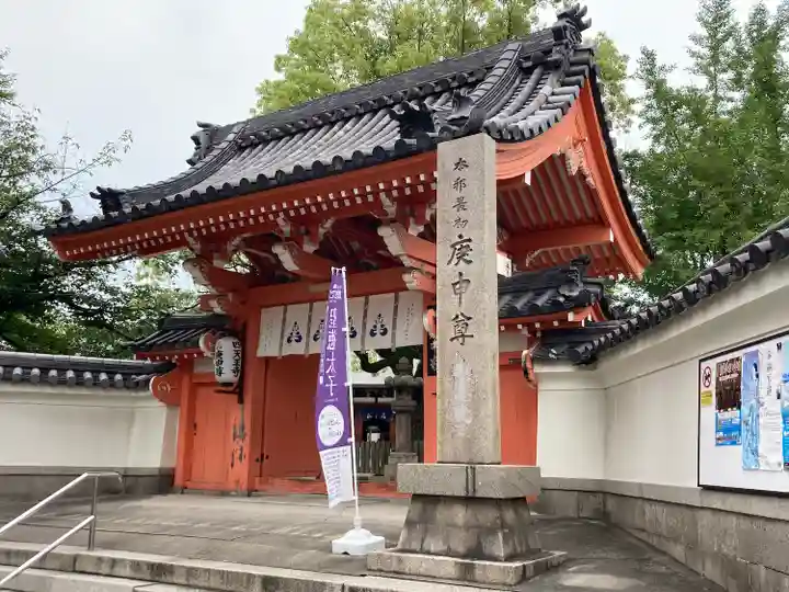 四天王寺庚申堂の山門・神門
