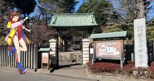 狭山山不動寺のその他建物