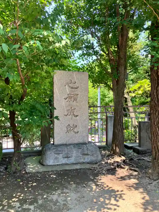 待乳山聖天(本龍院)(東京都)