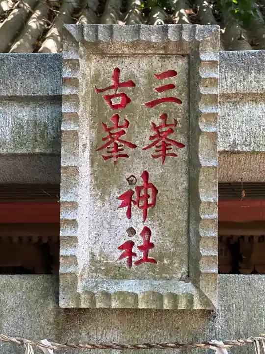 北方子之神社(千葉県)