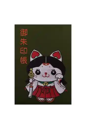 三戸大神宮の御朱印帳