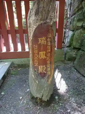 瑞鳳寺のその他建物